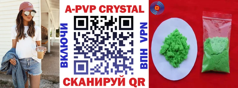 ОМГ ОМГ ссылка  Астрахань  APVP Crystall 
