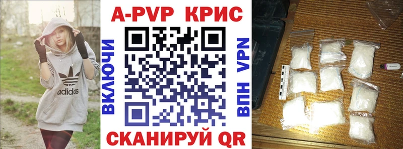 Alfa_PVP Crystall Астрахань