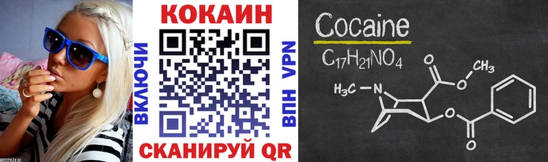КОКАИН Columbia  Астрахань 