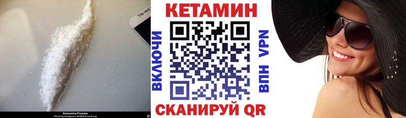 кракен ТОР Астрахань Кетамин ketamine закладки