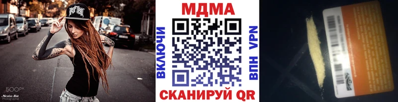 МДМА Molly  Астрахань 