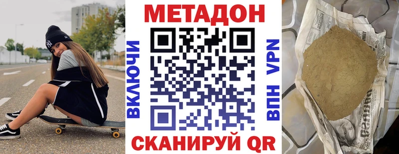 Метадон кристалл  мега ссылки  Астрахань 